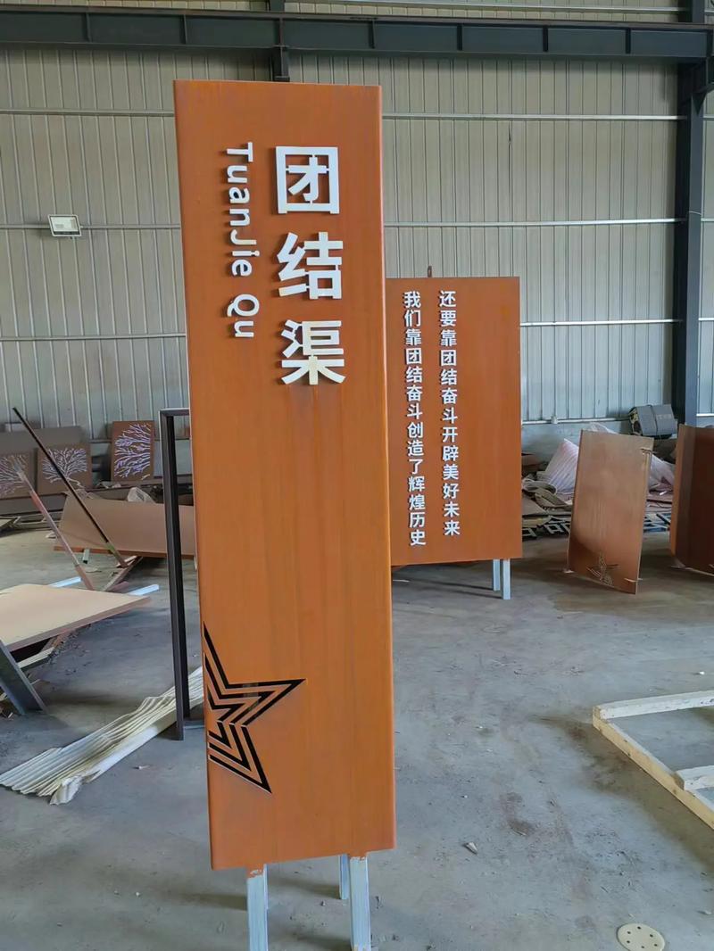 澄海耐候钢标识牌